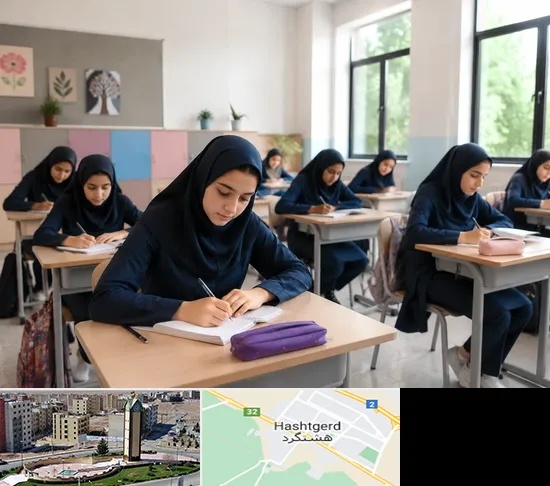 مدرسه غیرانتفاعی دخترانه در هشتگرد