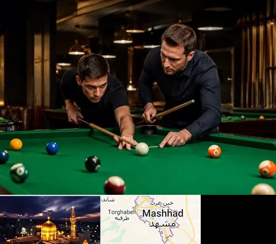 مربی بیلیارد در مشهد
