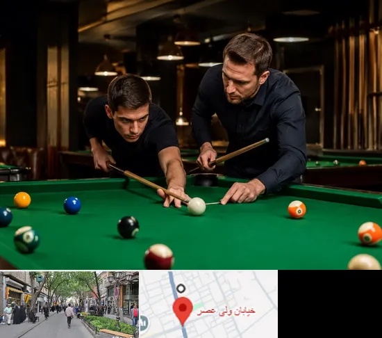 مربی بیلیارد در ولیعصر شهریار
