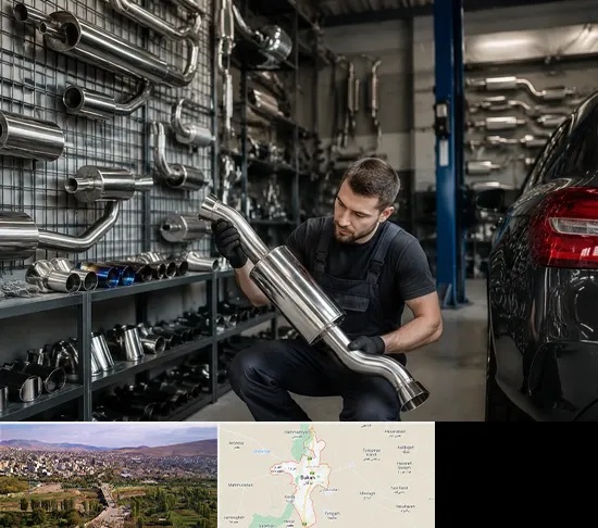 فروش اگزوز در بوکان