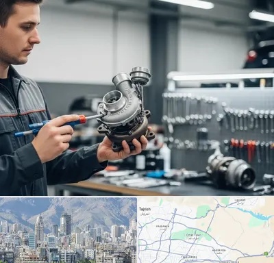 تعمیر توربو شارژ در شمال شرق تهران