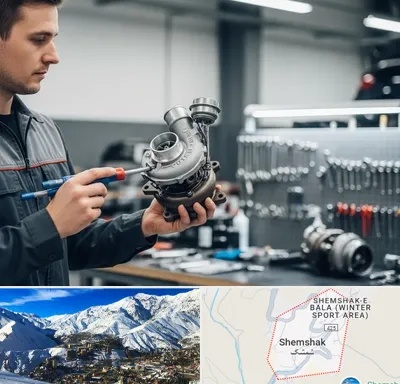 تعمیر توربو شارژ در شمشک
