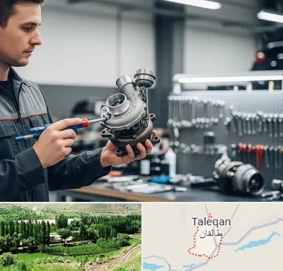 تعمیر توربو شارژ در طالقان