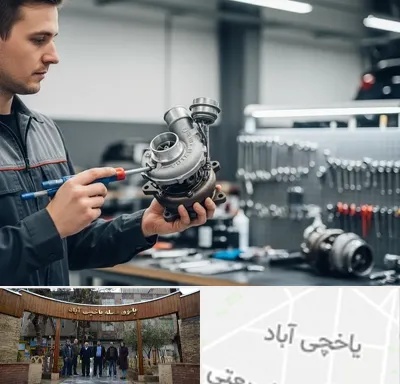 تعمیر توربو شارژ در یاخچی آباد