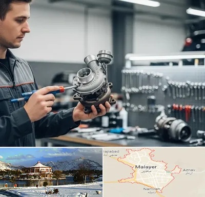 تعمیر توربو شارژ در ملایر