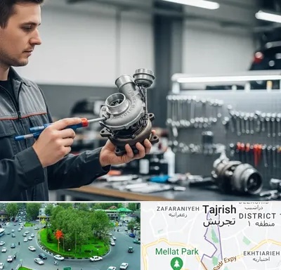 تعمیر توربو شارژ در تجریش
