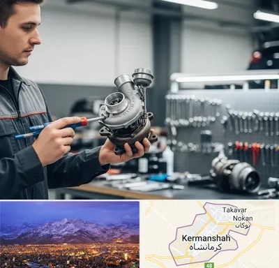 تعمیر توربو شارژ در کرمانشاه