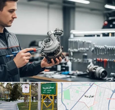 تعمیر توربو شارژ در تهران ویلا