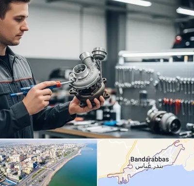 تعمیر توربو شارژ در بندرعباس