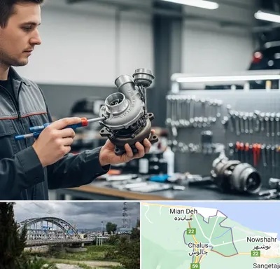 تعمیر توربو شارژ در چالوس