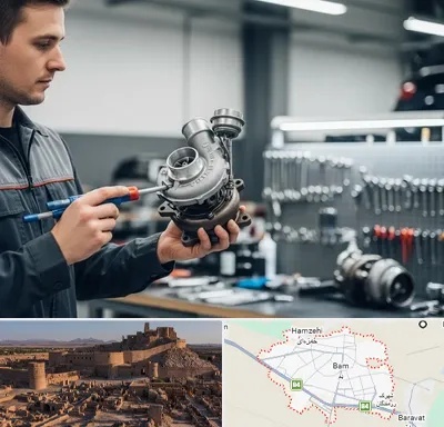 تعمیر توربو شارژ در بم