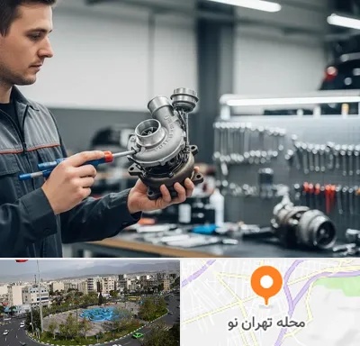 تعمیر توربو شارژ در تهران نو