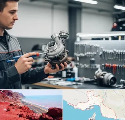 تعمیر توربو شارژ در هرمزگان