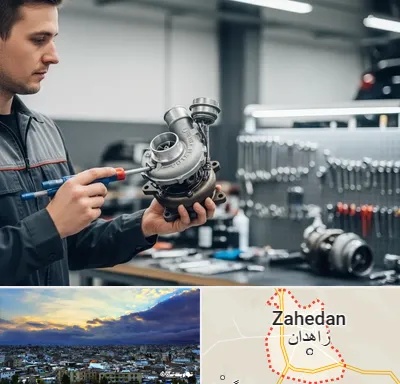 تعمیر توربو شارژ در زاهدان