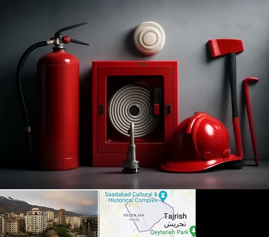 تجهیزات آتش نشانی در زعفرانیه