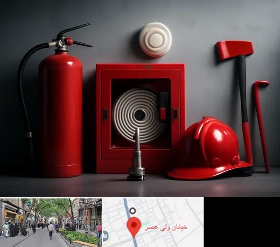 تجهیزات آتش نشانی در ولیعصر شهریار