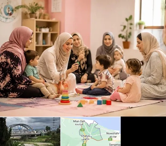کارگاه مادر و کودک در چالوس