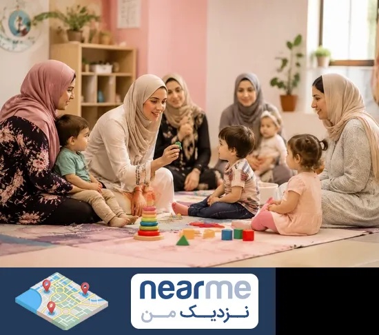 کارگاه مادر و کودک در نزدیک من