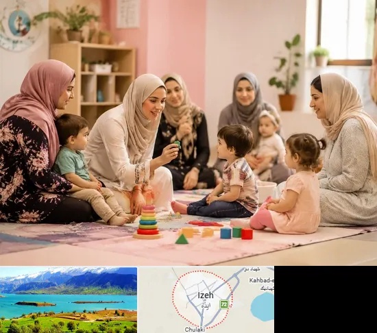 کارگاه مادر و کودک در ایذه