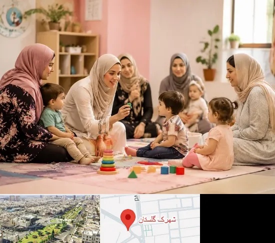 کارگاه مادر و کودک در شهرک گلستان