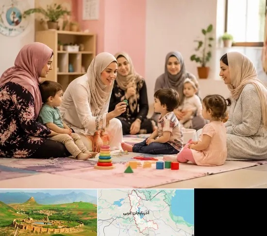 کارگاه مادر و کودک در آذربایجان غربی