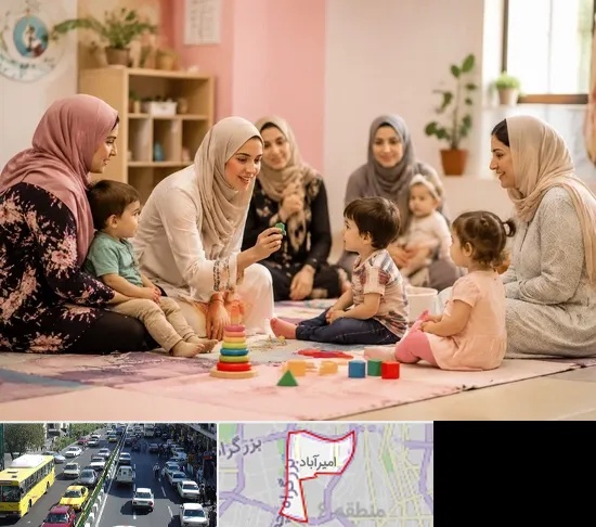 کارگاه مادر و کودک در امیرآباد