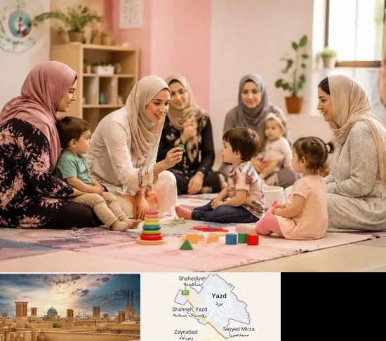کارگاه مادر و کودک در یزد