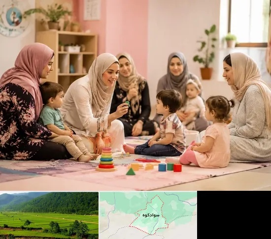 کارگاه مادر و کودک در سوادکوه