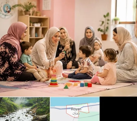 کارگاه مادر و کودک در رویان