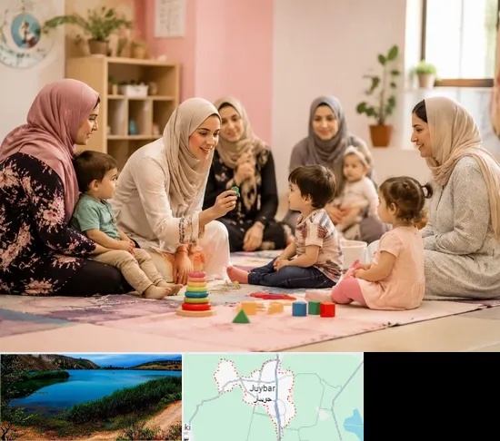 کارگاه مادر و کودک در جویبار