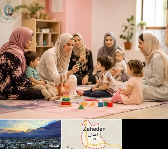 کارگاه مادر و کودک در زاهدان
