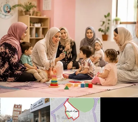 کارگاه مادر و کودک در شهرک شریعتی