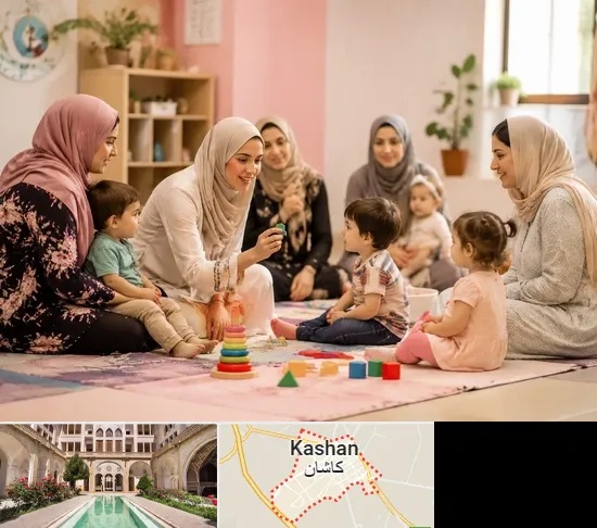 کارگاه مادر و کودک در کاشان