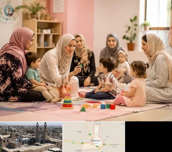 کارگاه مادر و کودک در سبزوار