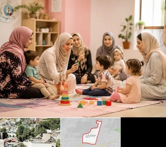 کارگاه مادر و کودک در جماران