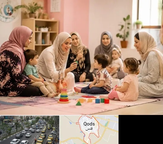 کارگاه مادر و کودک در شهر قدس