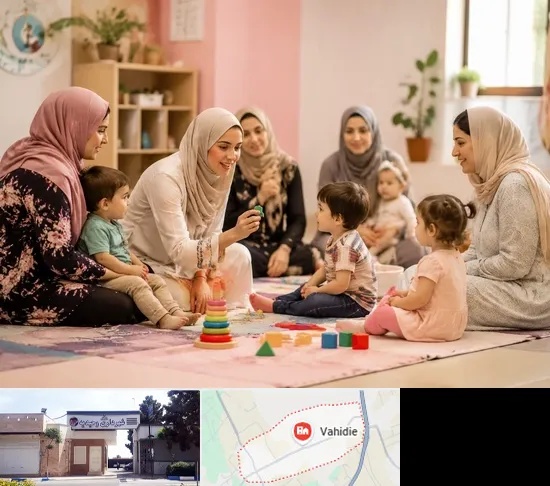 کارگاه مادر و کودک در وحیدیه شهریار