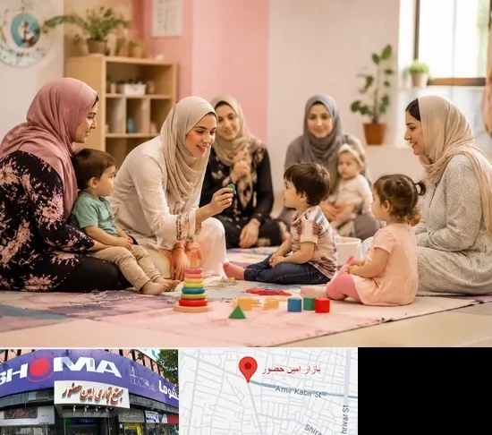 کارگاه مادر و کودک در امین حضور