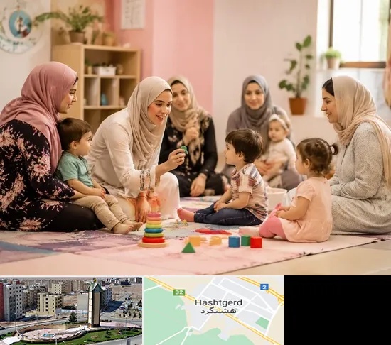 کارگاه مادر و کودک در هشتگرد