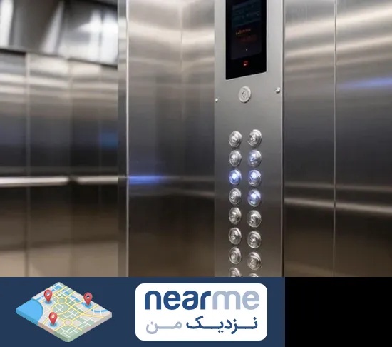 پنل، دکمه و شستی آسانسور در نزدیک من