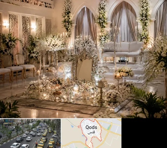 سالن عقد در شهر قدس