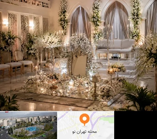 سالن عقد در تهران نو