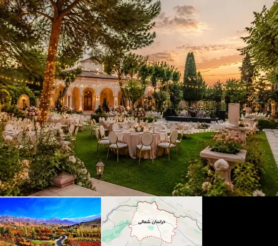 باغ ویلا برای مجالس در خراسان شمالی