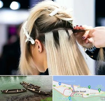 سالن اکستنشن مو در بندر انزلی