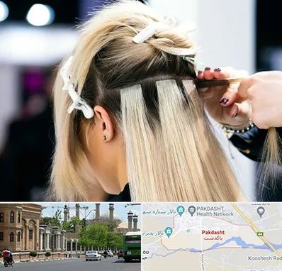 سالن اکستنشن مو در پاکدشت