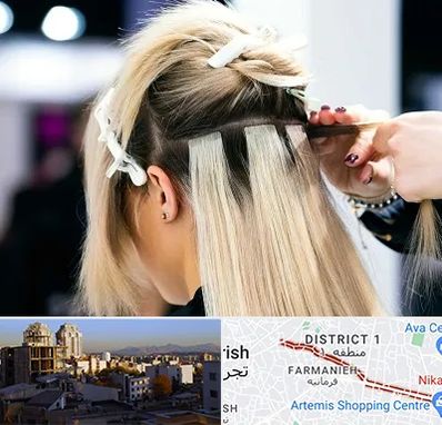 سالن اکستنشن مو در فرمانیه