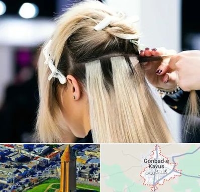 سالن اکستنشن مو در گنبد کاووس