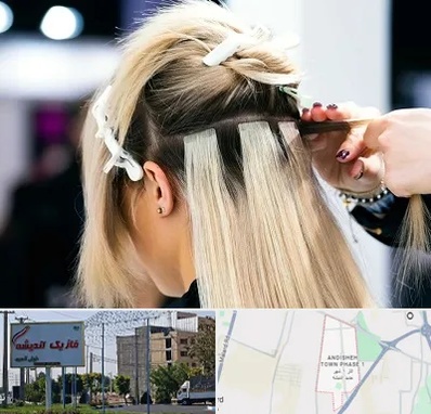 سالن اکستنشن مو در فاز یک اندیشه