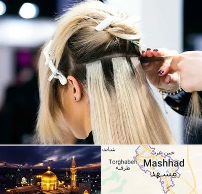 سالن اکستنشن مو در مشهد