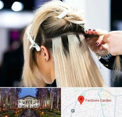 سالن اکستنشن مو در باغ فردوس